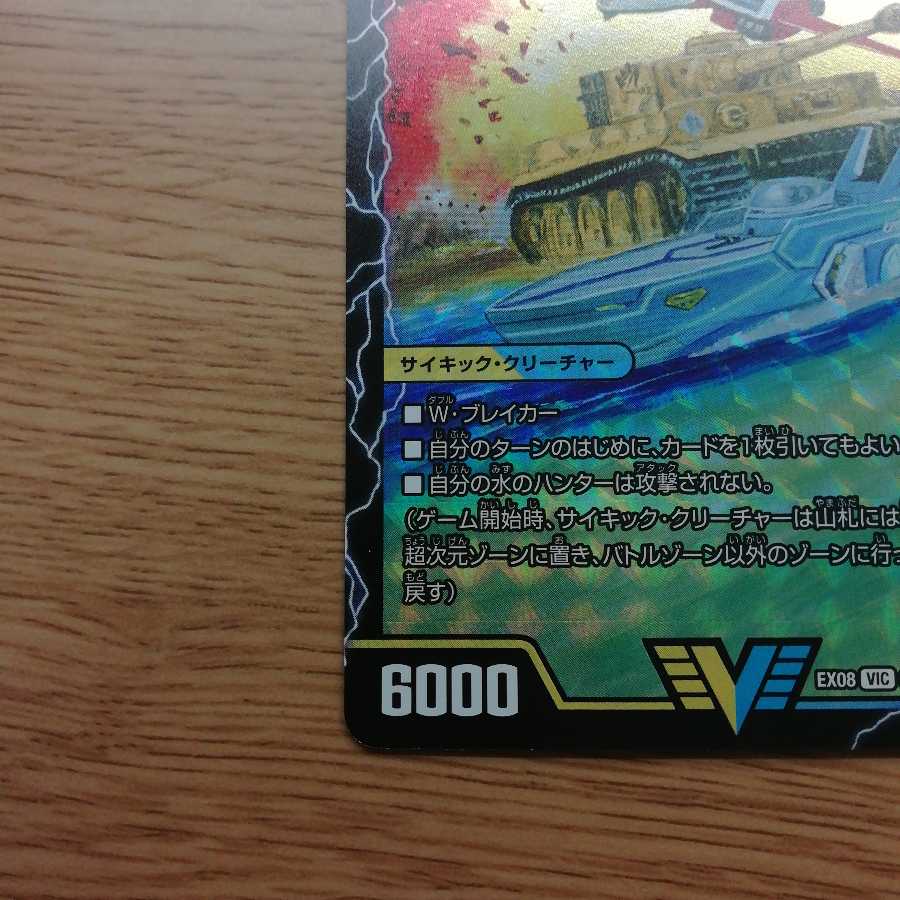 アクア・アタック<BAGOOON・パンツァー>|弩級合身