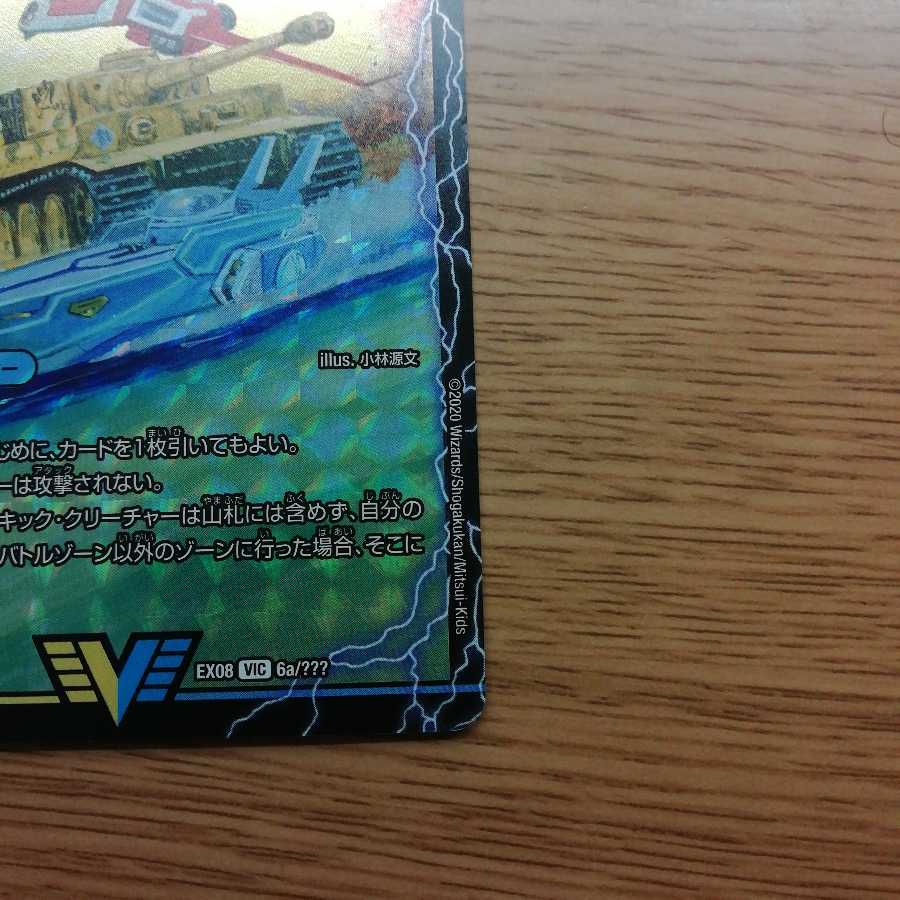 アクア・アタック<BAGOOON・パンツァー>|弩級合身