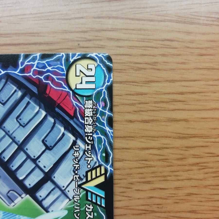 アクア・アタック<BAGOOON・パンツァー>|弩級合身