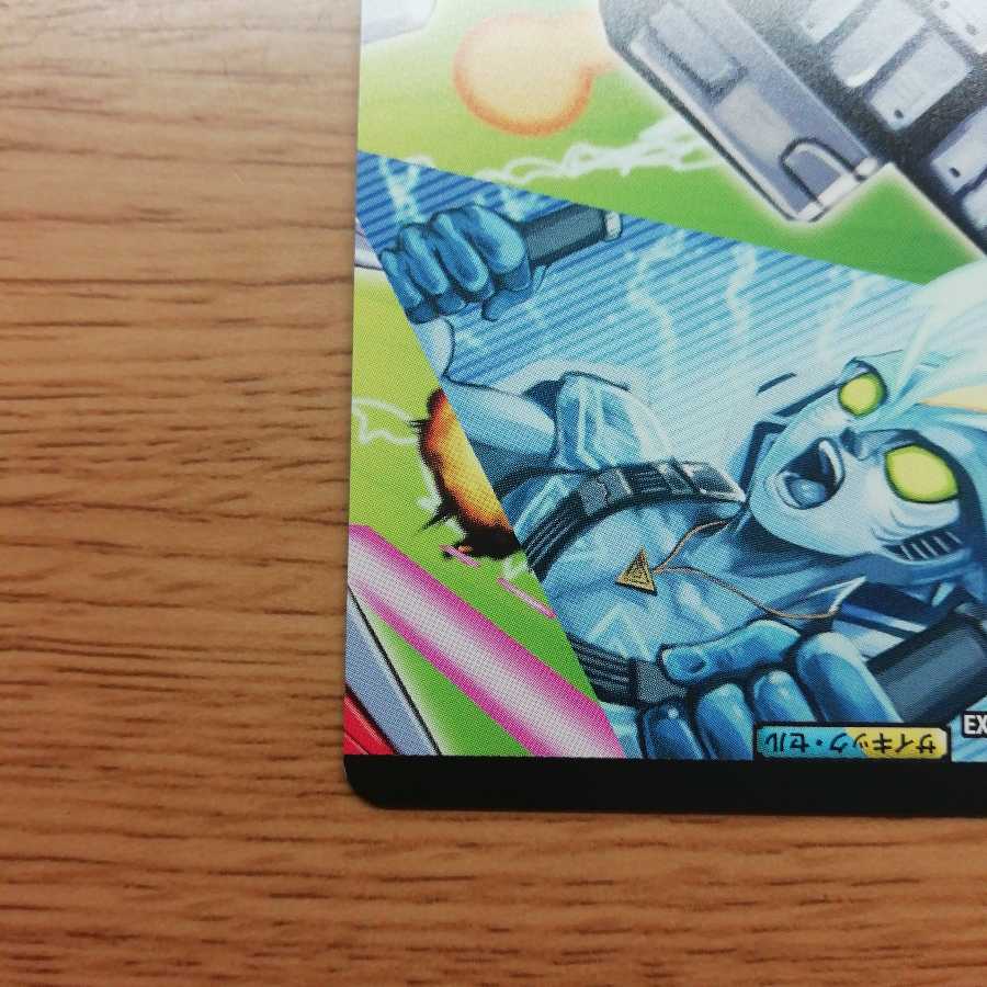 アクア・アタック<BAGOOON・パンツァー>|弩級合身