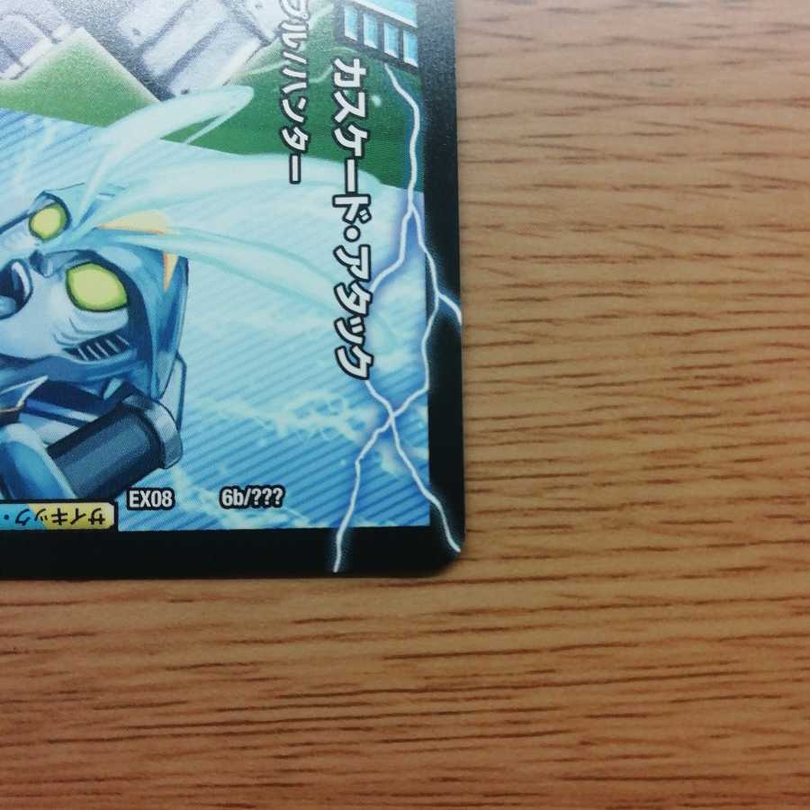 アクア・アタック<BAGOOON・パンツァー>|弩級合身