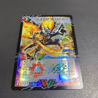 紅蓮の怒 鬼流院 刃|バンカラ大親分 メンチ斬ルゾウ(上)