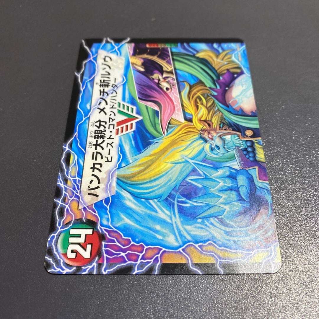 紅蓮の怒 鬼流院 刃｜バンカラ大親分 メンチ斬ルゾウ(上)