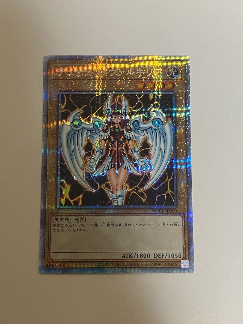 デュナミス・ヴァルキリア プリズマティックシークレットレア