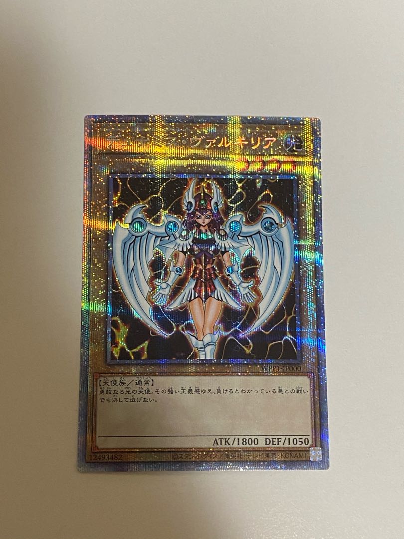 デュナミス・ヴァルキリア プリズマティックシークレットレア