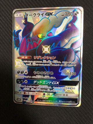 ダークライGX SSR」の激安通販 | magi