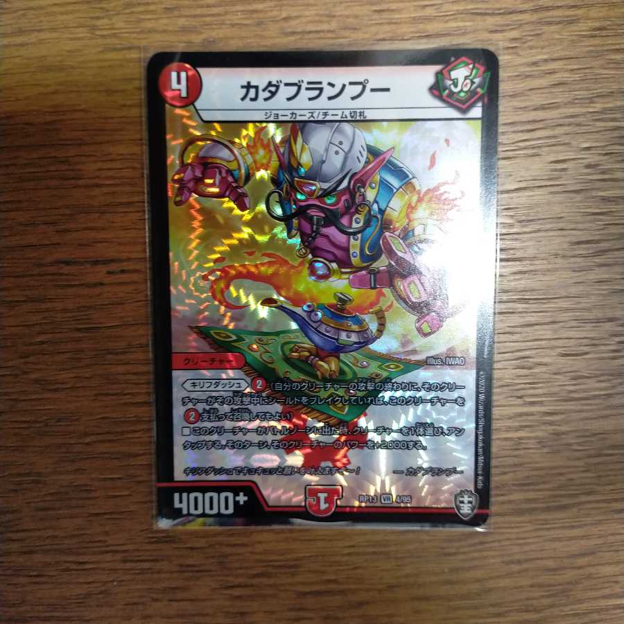 カダブランプー