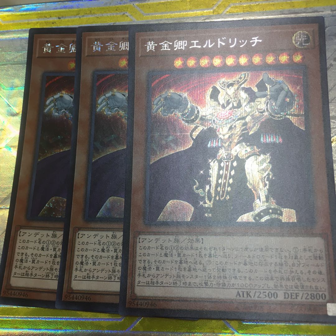 Eldlich the Golden Lord Secret Rare