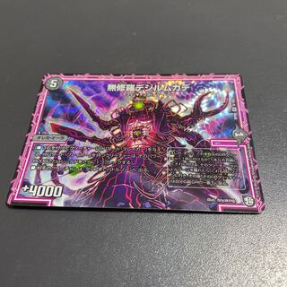 無修羅デジルムカデ　最安値