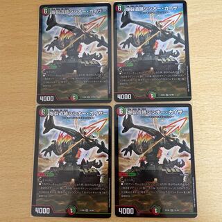 爆裂遺跡シシオー・カイザー