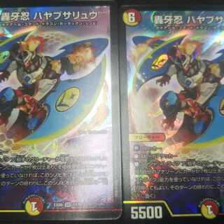 デュエマ EX06 SR 轟牙忍 ハヤブサリュウ 2枚セット