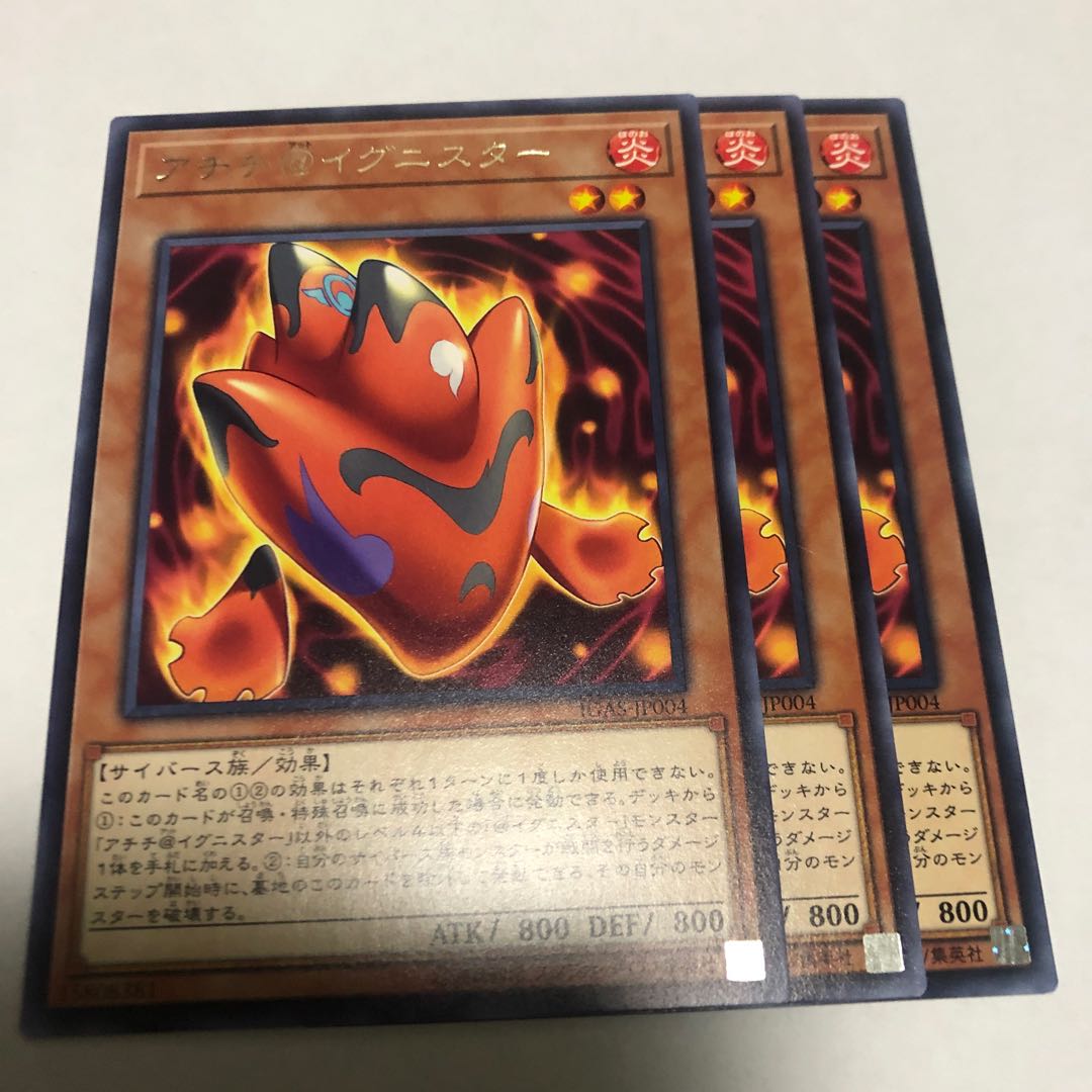 アチチ@イグニスター レア