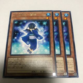 氷の魔妖-雪娘 レア