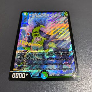 ウマキン☆プロジェクト