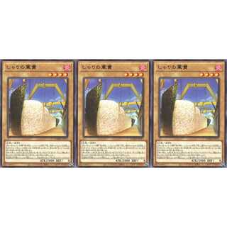 しゃりの軍貫  レア 3枚 DAMA011　ケイトレード