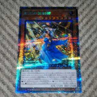 最安値 妖眼の相剣師 プリズマティックシークレットレア