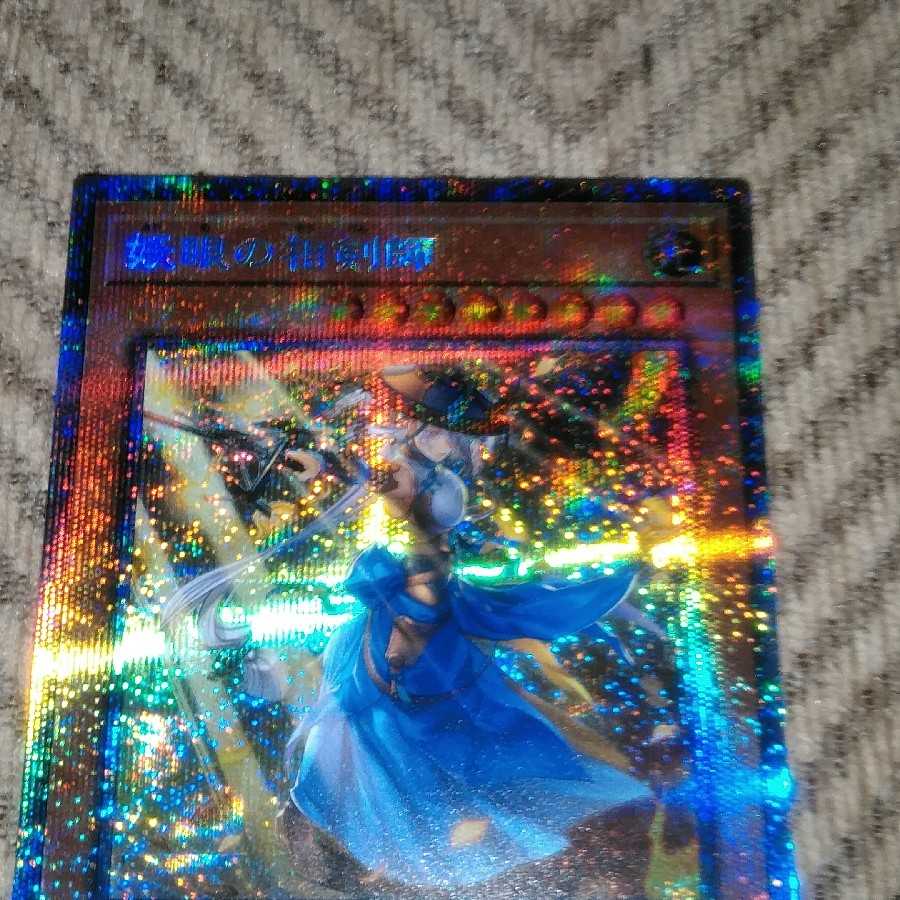 最安値 妖眼の相剣師 プリズマティックシークレットレア