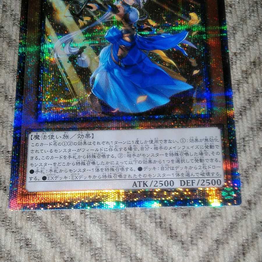 最安値 妖眼の相剣師 プリズマティックシークレットレア