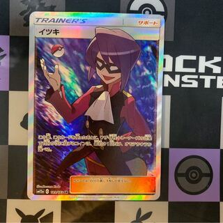 【50円引き可】SR イツキ