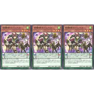 絆醒師セームベル  ノーマル 3枚 DAMA030　ケイトレード