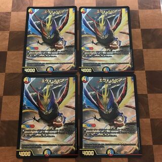 エヴォ・ルピア