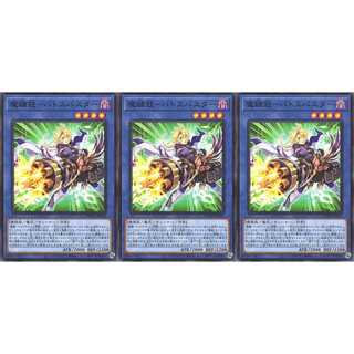 魔鍵銃－バトスバスター ノーマル 3枚 DAMA032　ケイトレード