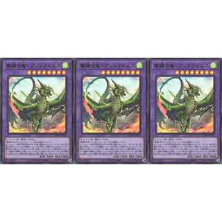 魔鍵召竜－アンドラビムス  ウルトラ 3枚 DAMA037　ケイトレード