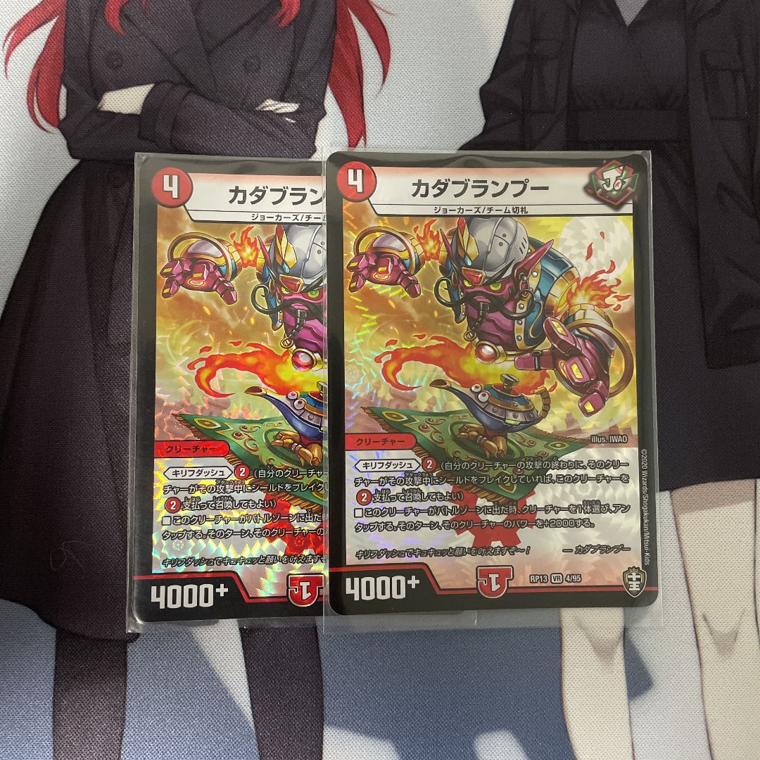 カダブランプー