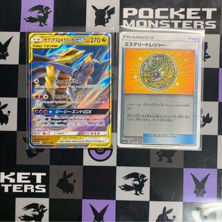 【50円引き可】ミラーミステリートレジャー&ガブギラGXセット