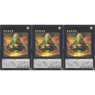 先史遺産ヴィマナ  ウルトラ 3枚 DAMA044　ケイトレード