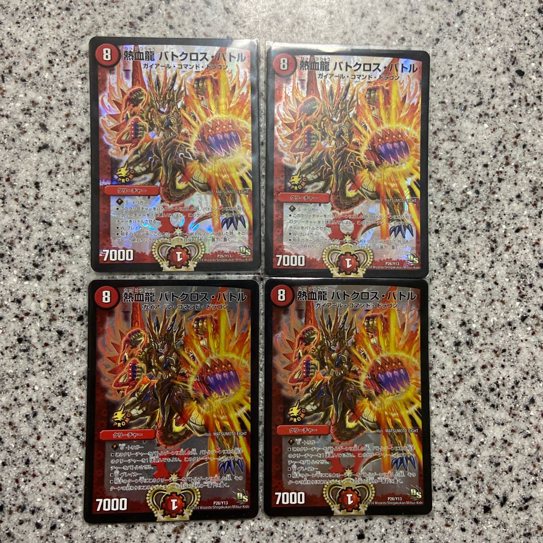 熱血龍 バトクロス・バトル プロモ