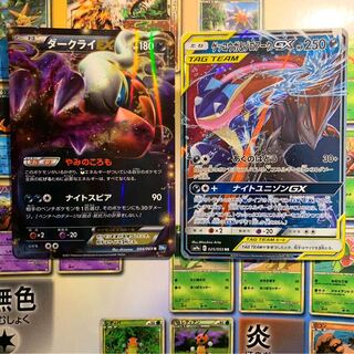 【50円引き可】ゲコゾロダークライ