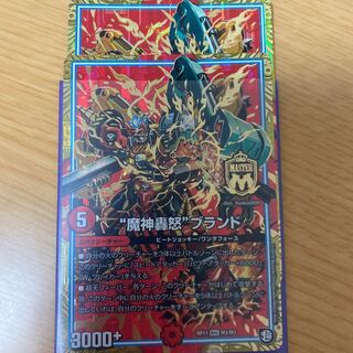 The "Majin Todoroki" brand