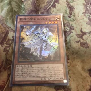 教導の聖女エクレシア スーパーレア　ROTD-JP005