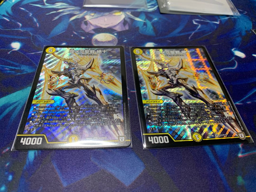 サバキZセット 煌メク聖戦 絶十2枚