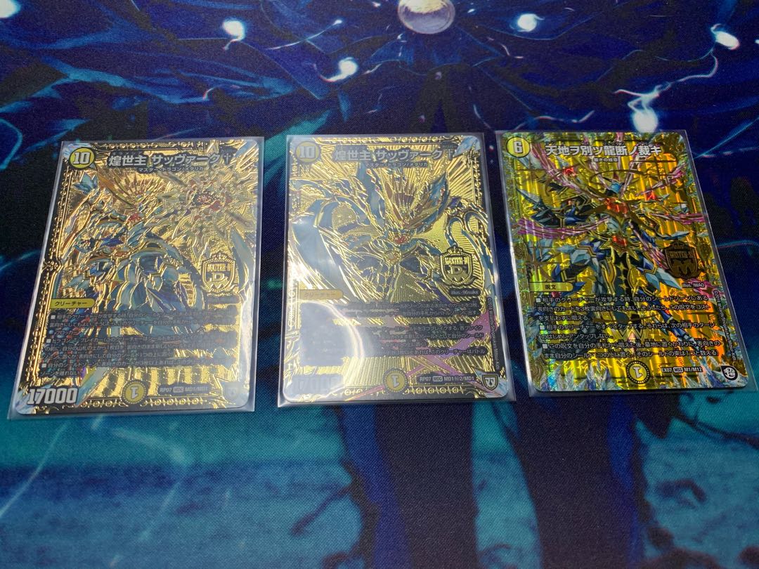 サバキZセット 煌メク聖戦 絶十2枚