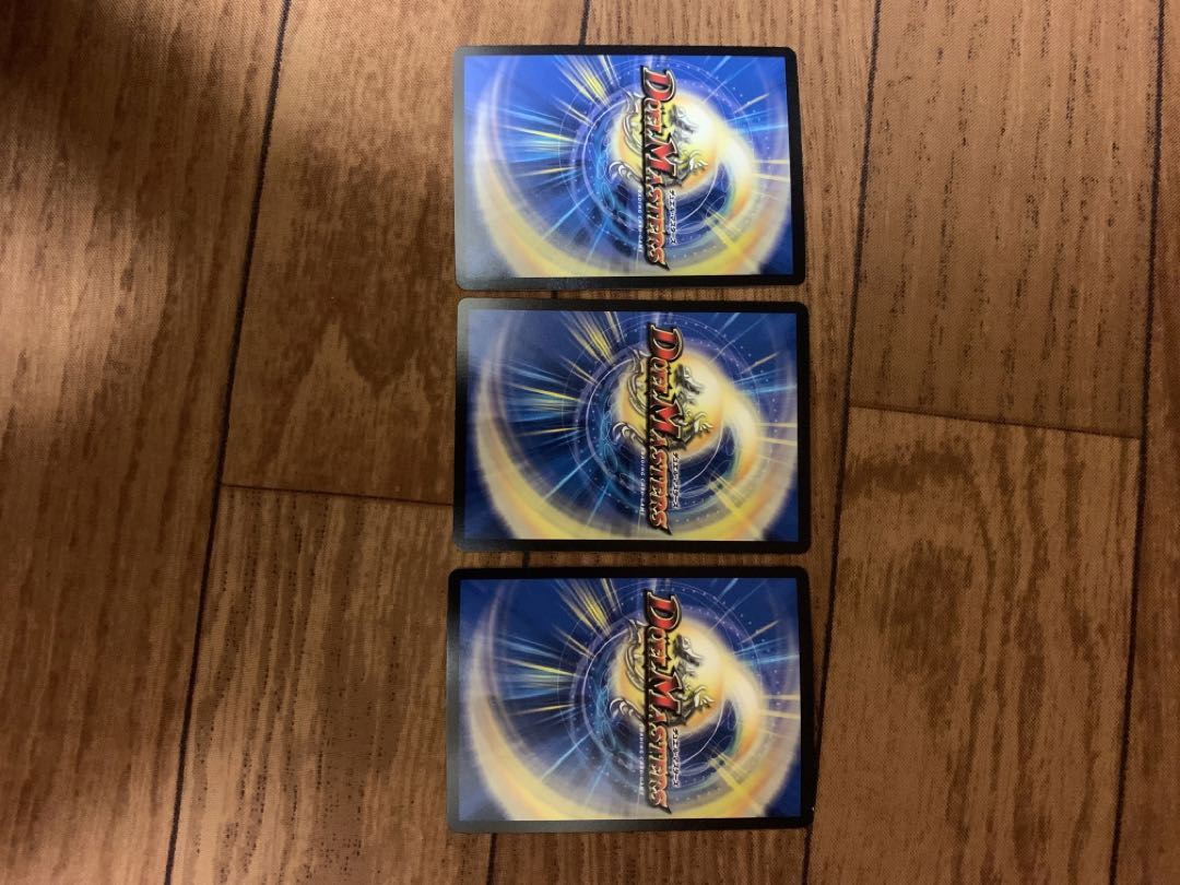 最終龍覇 グレンモルト 3枚