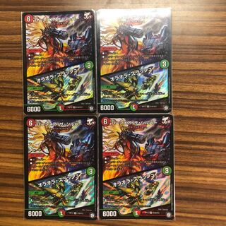 バーンメア・ザ・シルバー/オラオラ・スラッシュ　4枚