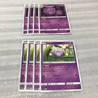 ポケカ　マタドガス　ドガース　各4枚