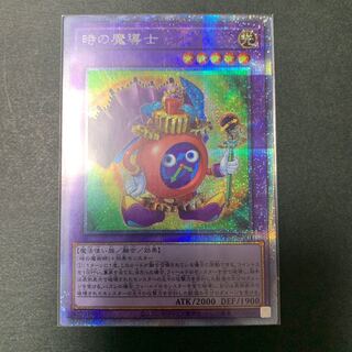 時の魔導士　プリズマティックシークレット　