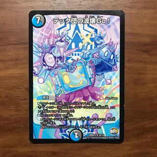 テック団の波壊Go!