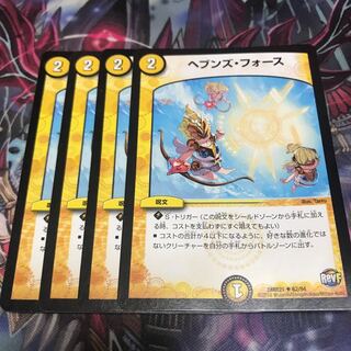 ヘブンズフォース4枚セットノーマル 4枚