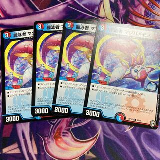 麗泳者 マツバメモノ