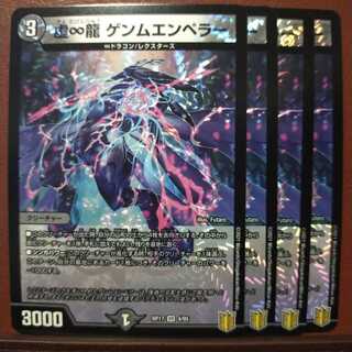 セット割引　∞龍 ゲンムエンペラー