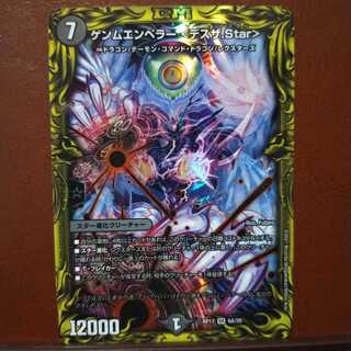 Kng014 set discount Gemm Emperor <Desza.Star>.