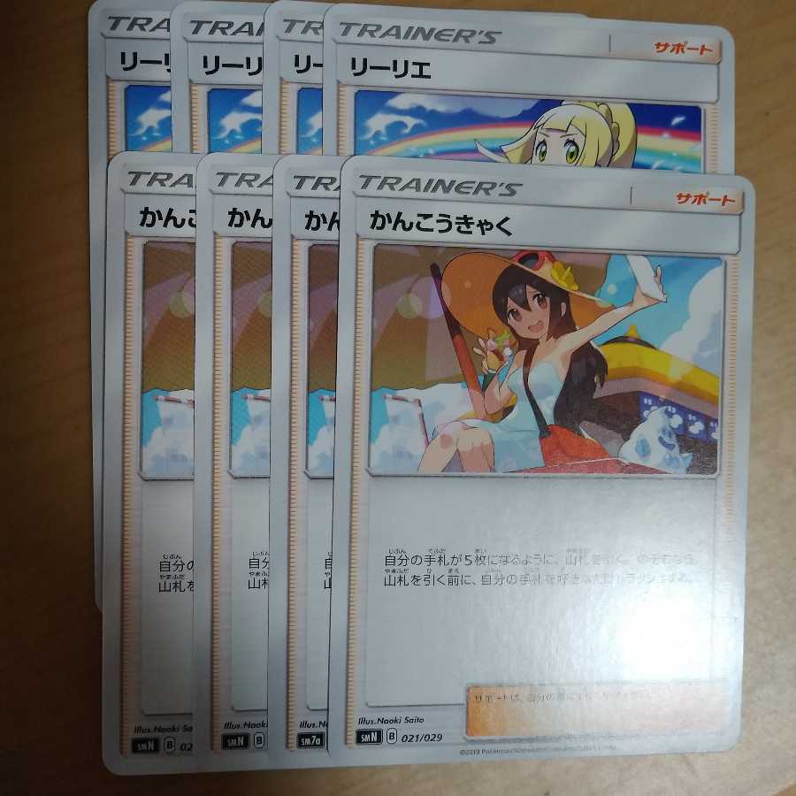 タンしお様専用リーリエ4枚 かんこうきゃく4枚 金富士