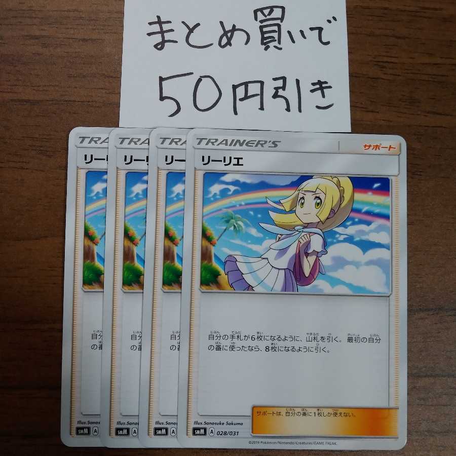 タンしお様専用リーリエ4枚 かんこうきゃく4枚 金富士