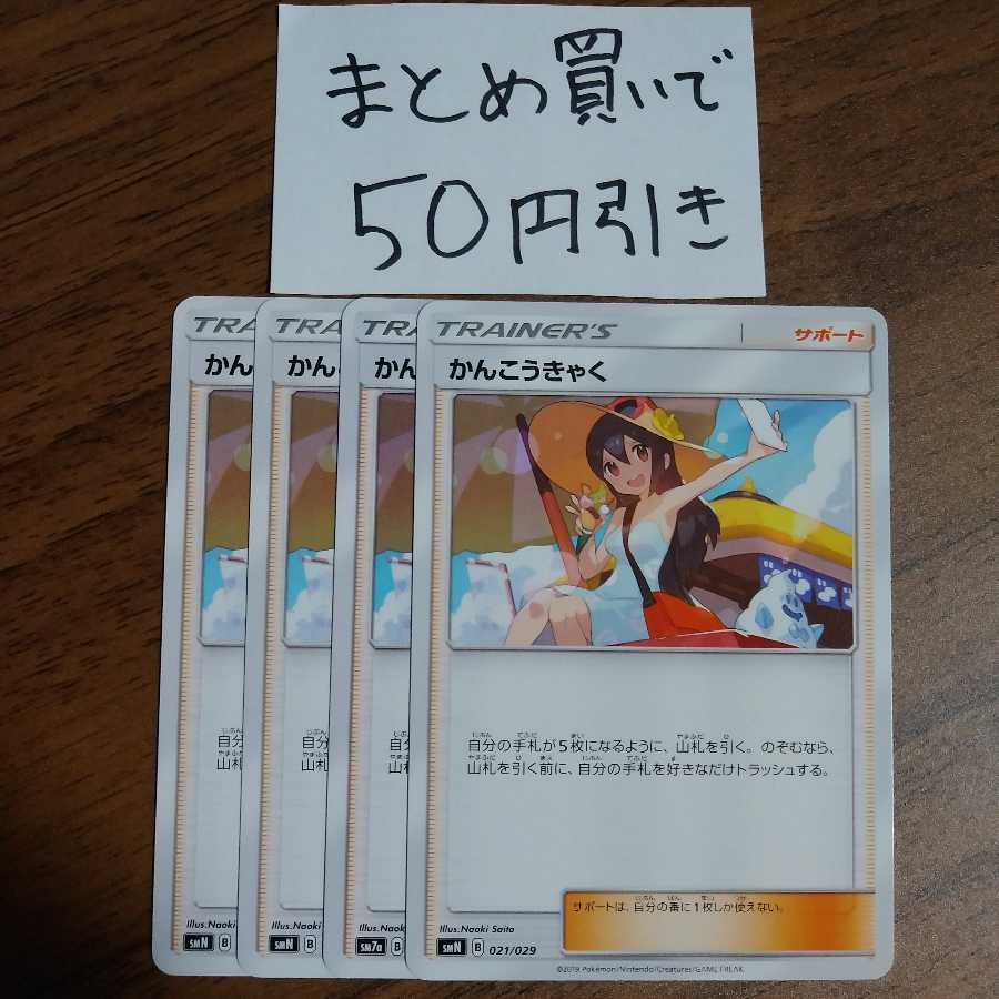 タンしお様専用リーリエ4枚 かんこうきゃく4枚 金富士