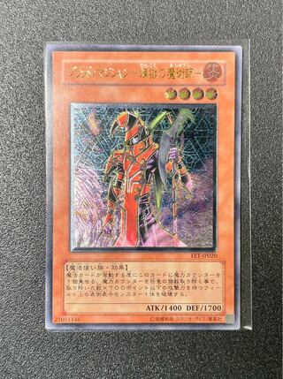 [PLD] ブラッド・マジシャン 煉獄の魔術師 レリーフレア