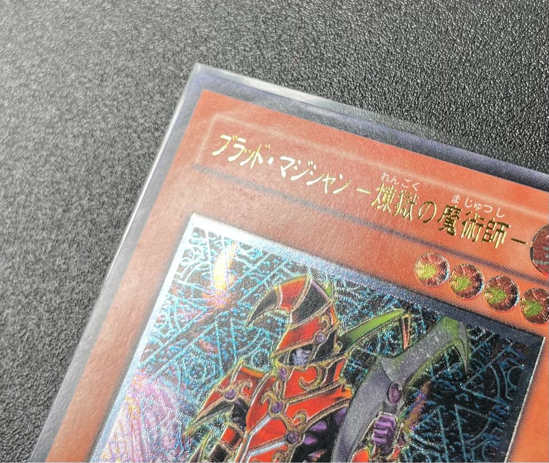 [PLD] ブラッド・マジシャン 煉獄の魔術師 レリーフレア